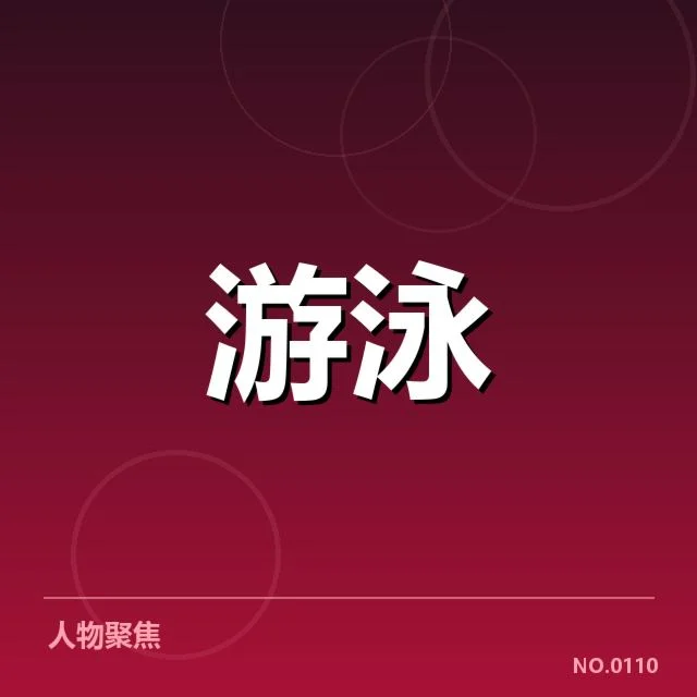 中国队已确认参赛选手名单及赛程安排