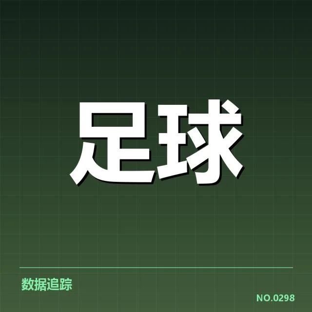 塞维利亚定位球阵容和赛程确认