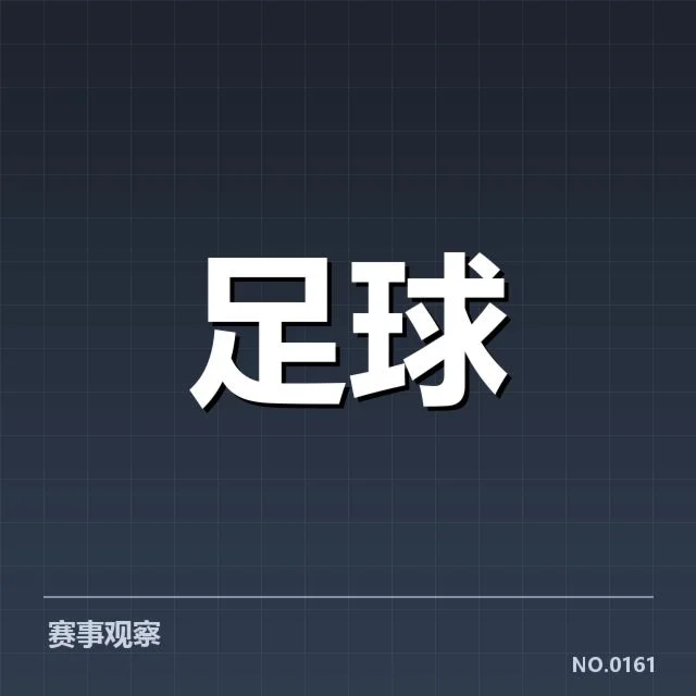 近期法国杯比赛数据与主要对阵情况