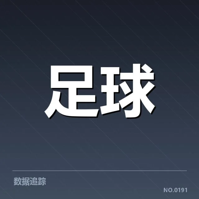 里昂女足球场建设：俱乐部设施升级意义何在