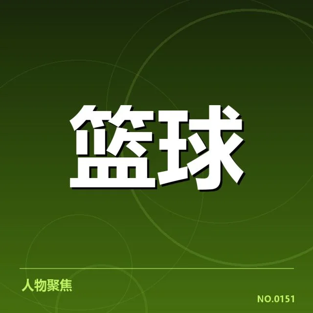新疆广汇青训输送：球员成长路径存在哪些挑战