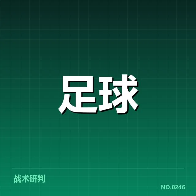 欧冠马德里竞技对阵形势：球队状态与战术