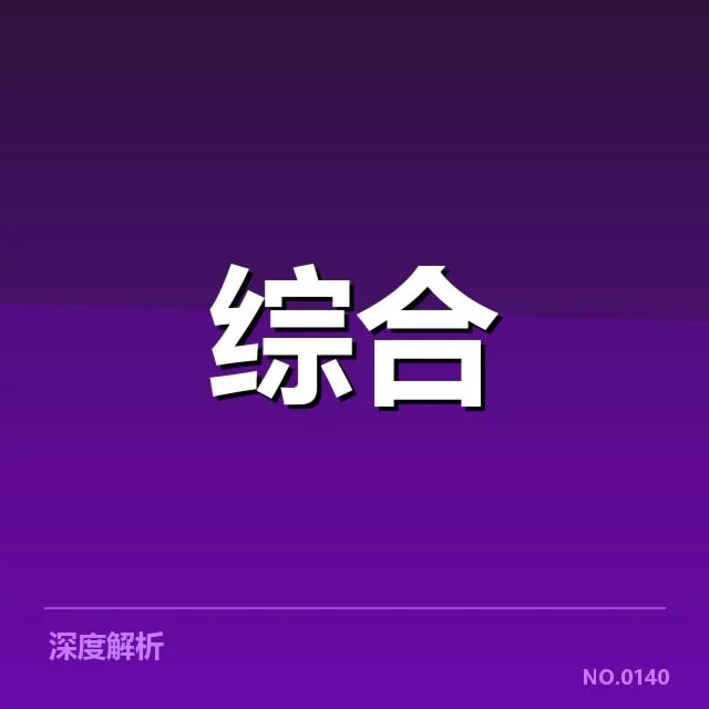 确定的赛事规模与核心投资对象