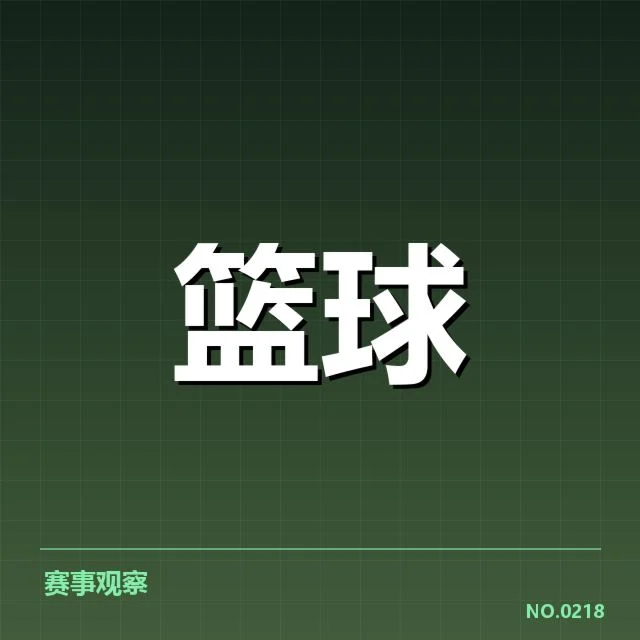 浙江稠州防守强度:球队整体防守表现如何体现