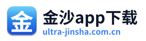 金沙app下载 Logo